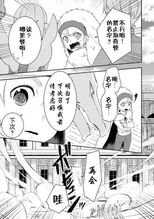 第19话 第15页