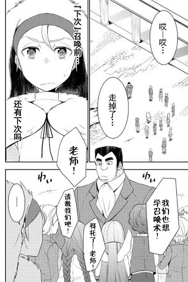 第19话 第16页