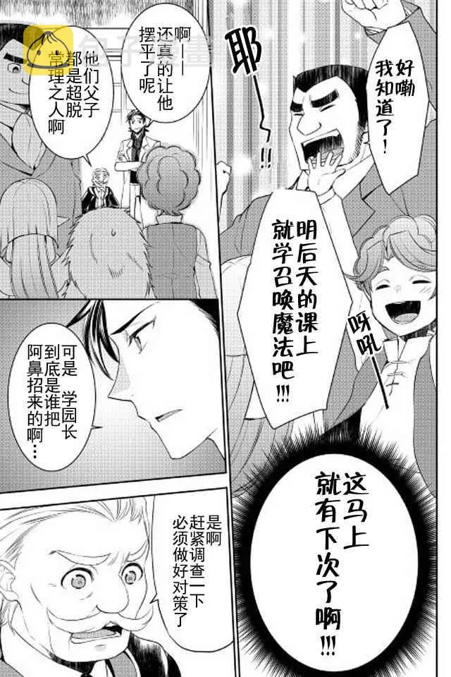 第19话 第17页