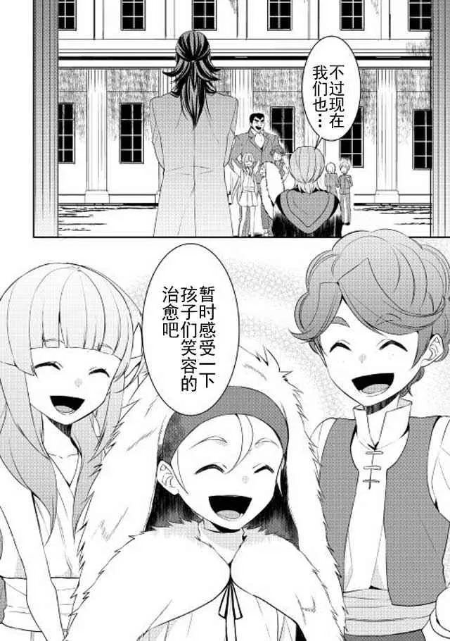 第19话 第18页