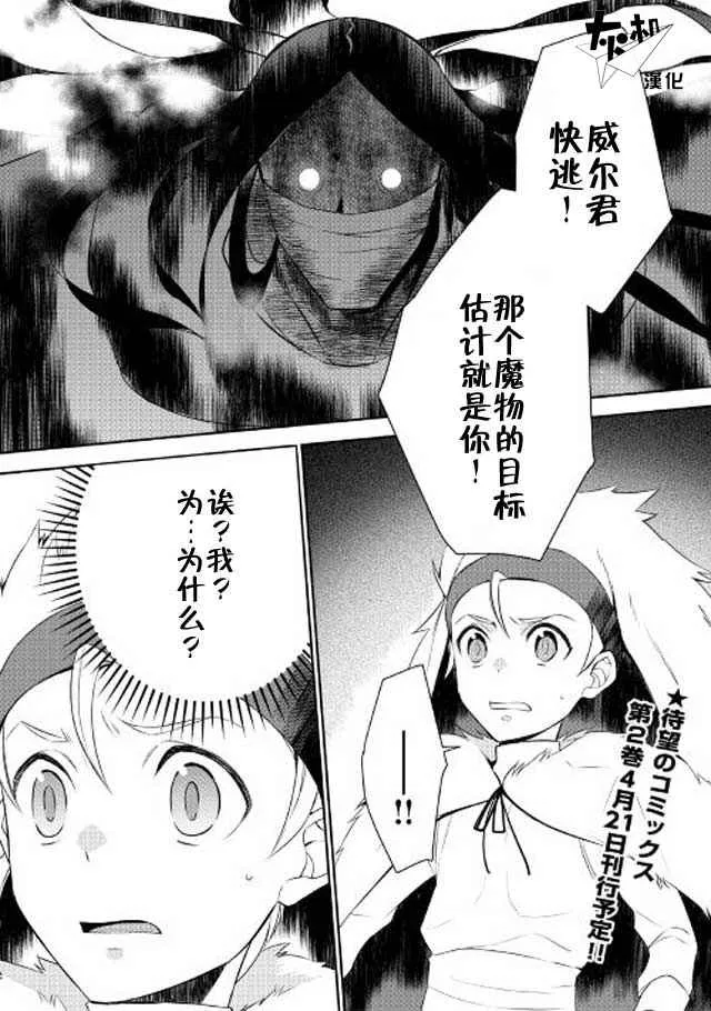 第18话 第1页
