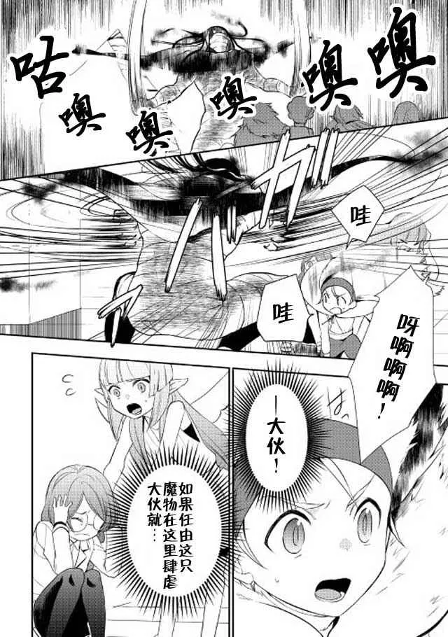 第18话 第2页