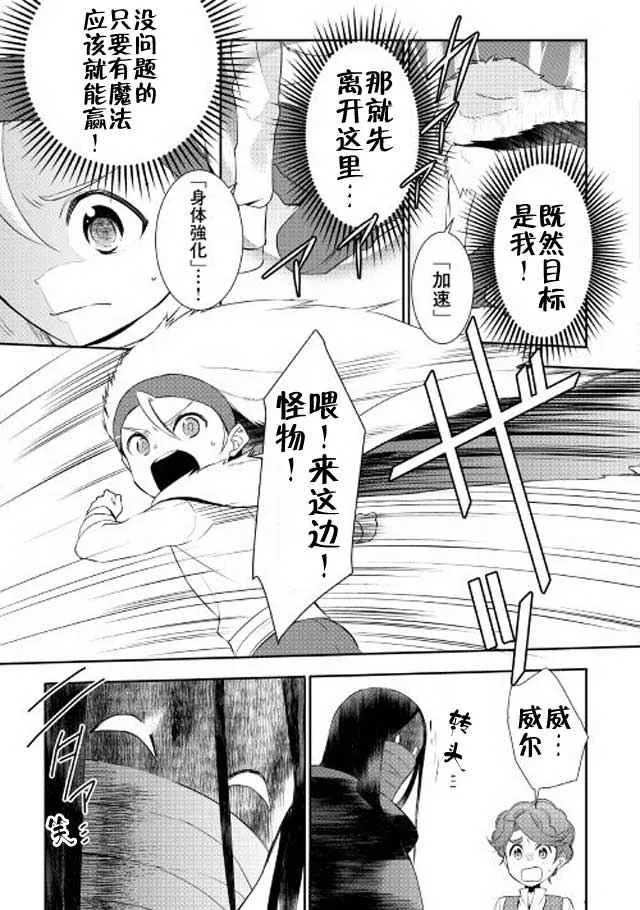 第18话 第3页