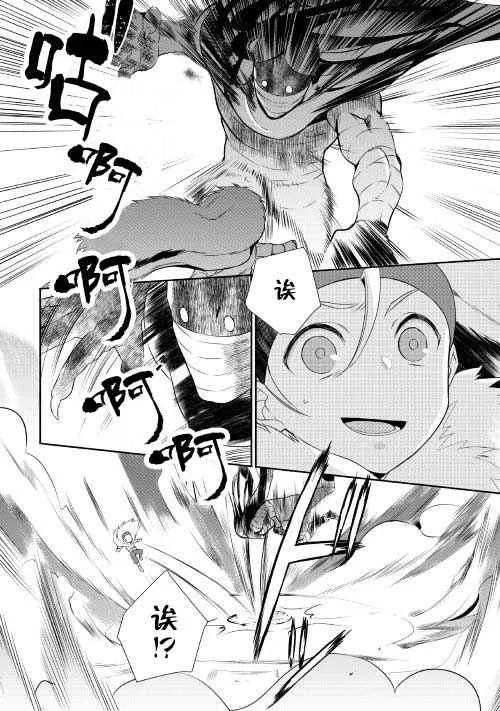 第18话 第4页