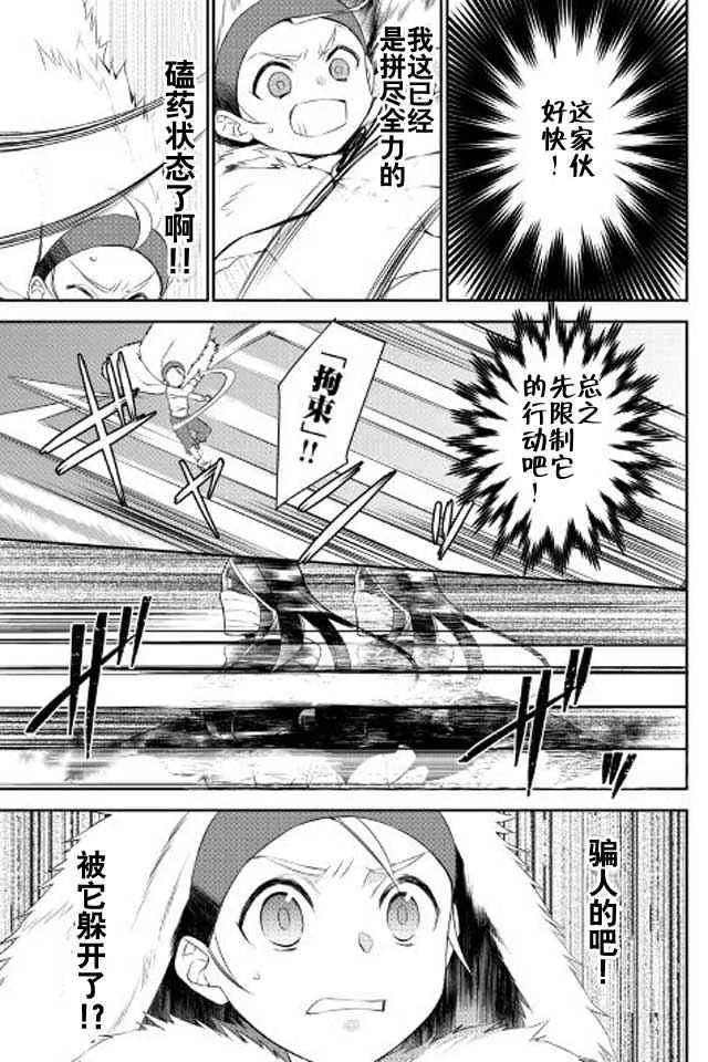 第18话 第5页