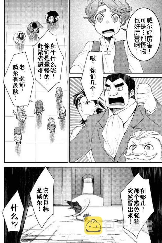 第18话 第6页