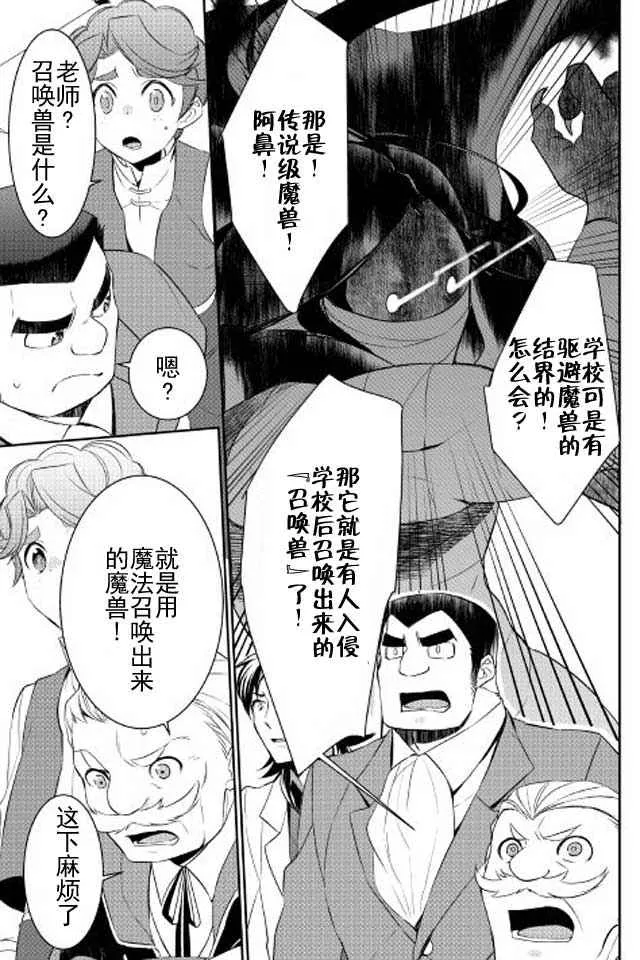 第18话 第7页