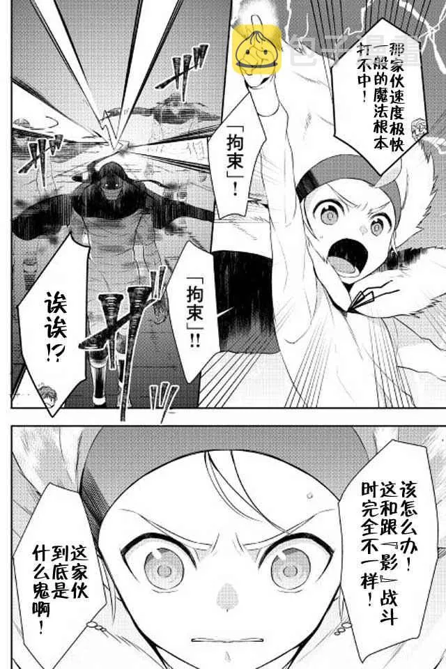 第18话 第8页
