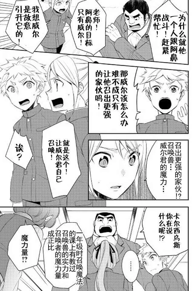 第18话 第9页