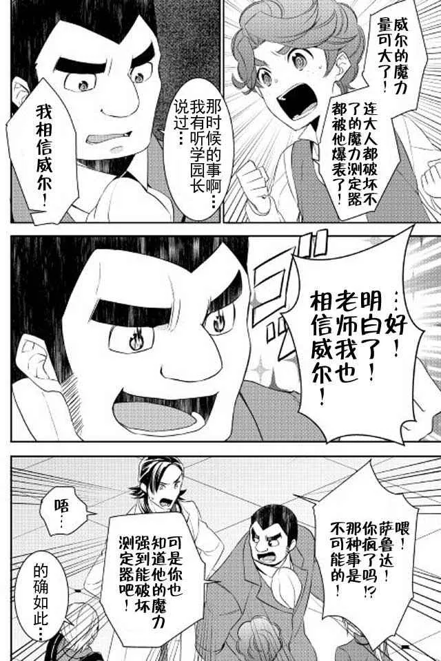 第18话 第10页