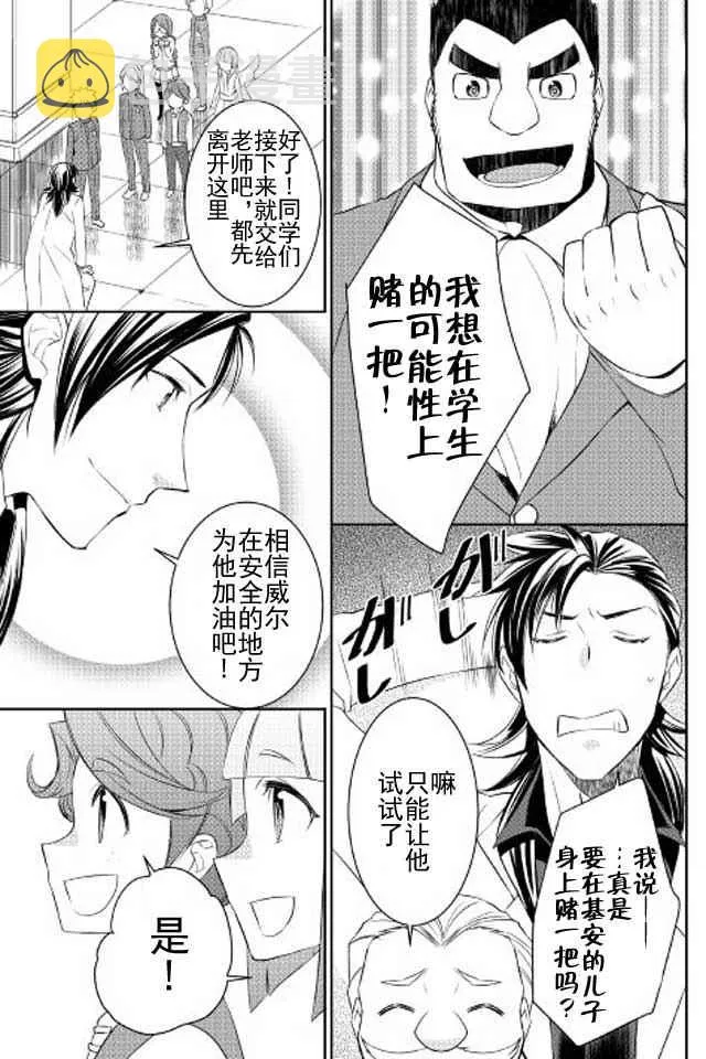 第18话 第11页