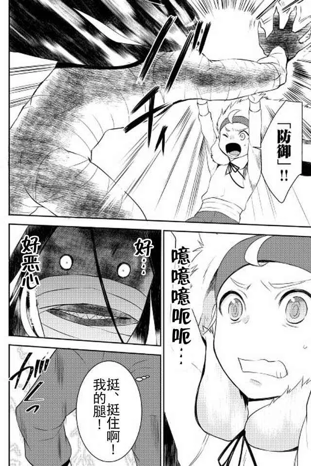 第18话 第12页