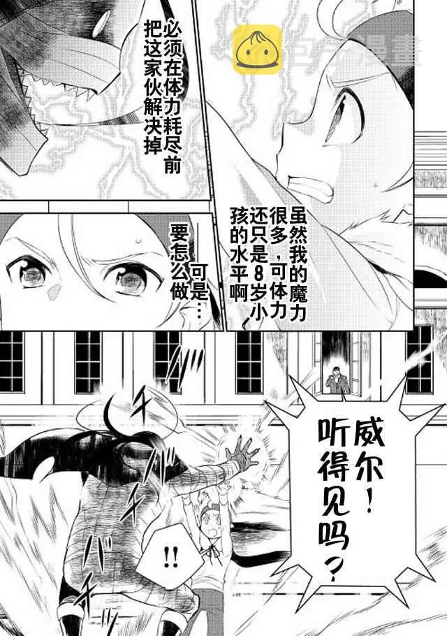 第18话 第13页