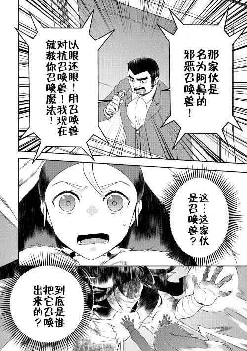 第18话 第14页