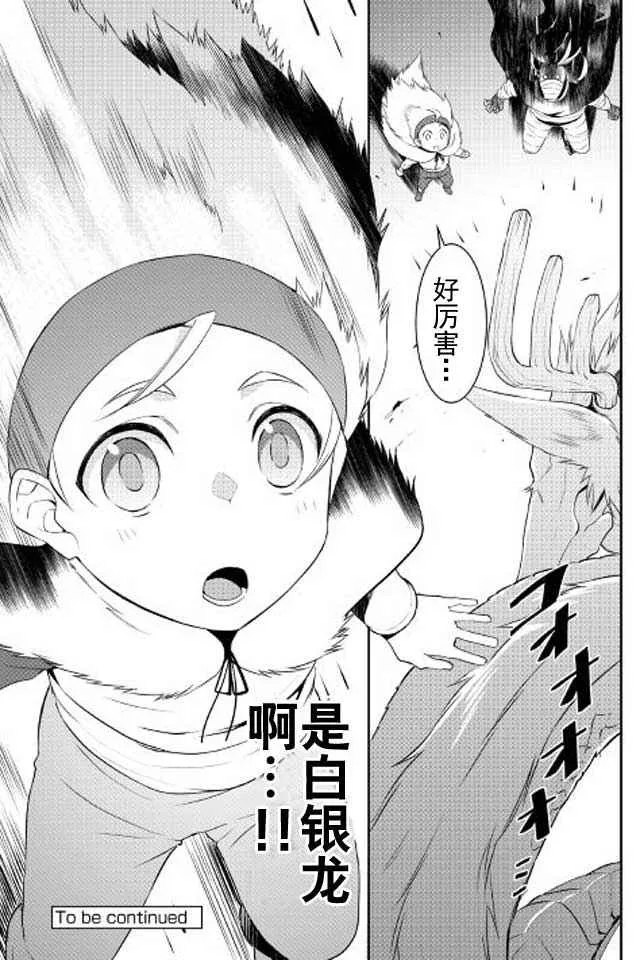 第18话 第21页