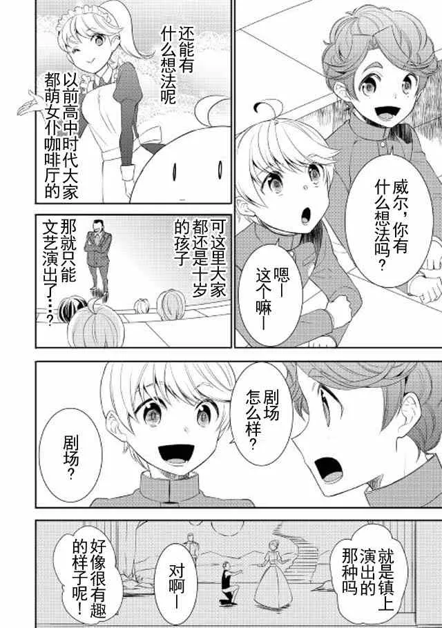 第17话 第2页