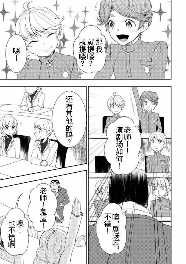 第17话 第3页