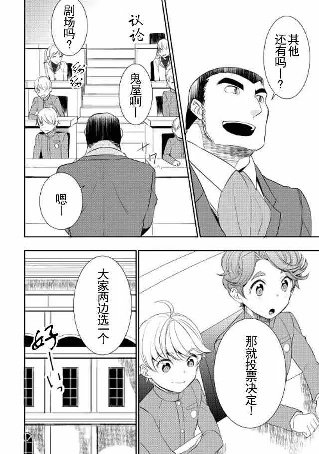 第17话 第4页