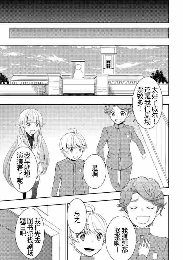 第17话 第5页