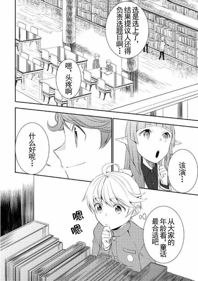 第17话 第6页