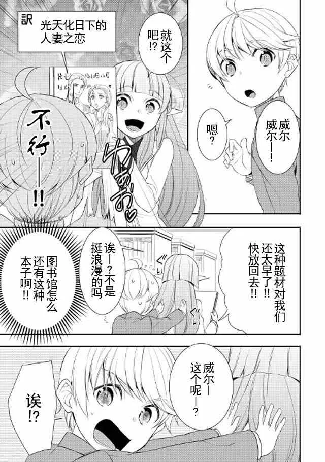 第17话 第7页