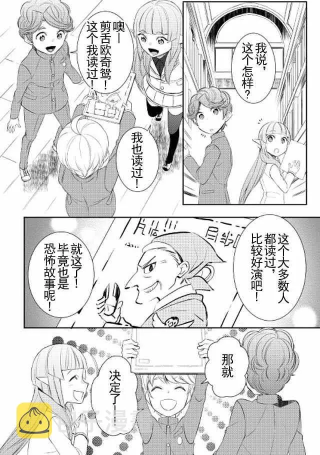 第17话 第10页