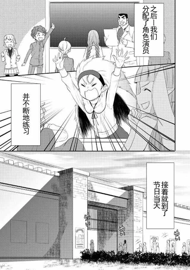 第17话 第11页
