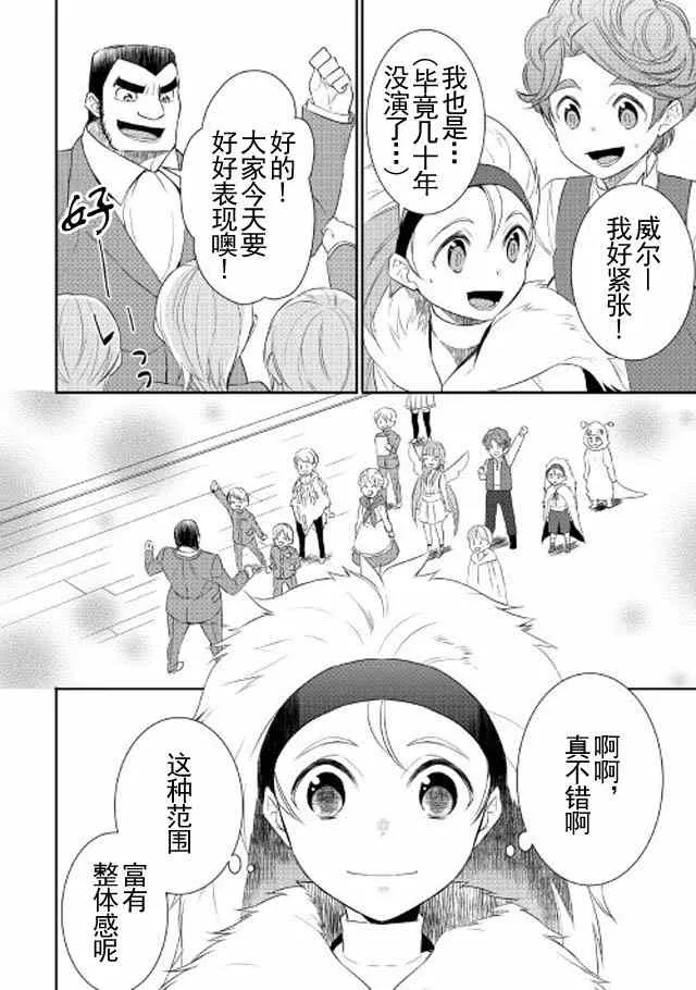 第17话 第12页