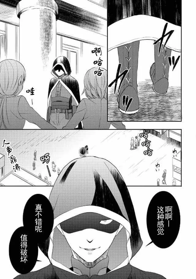 第17话 第13页