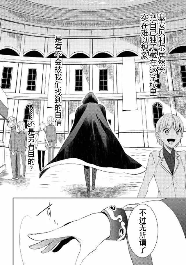 第17话 第14页