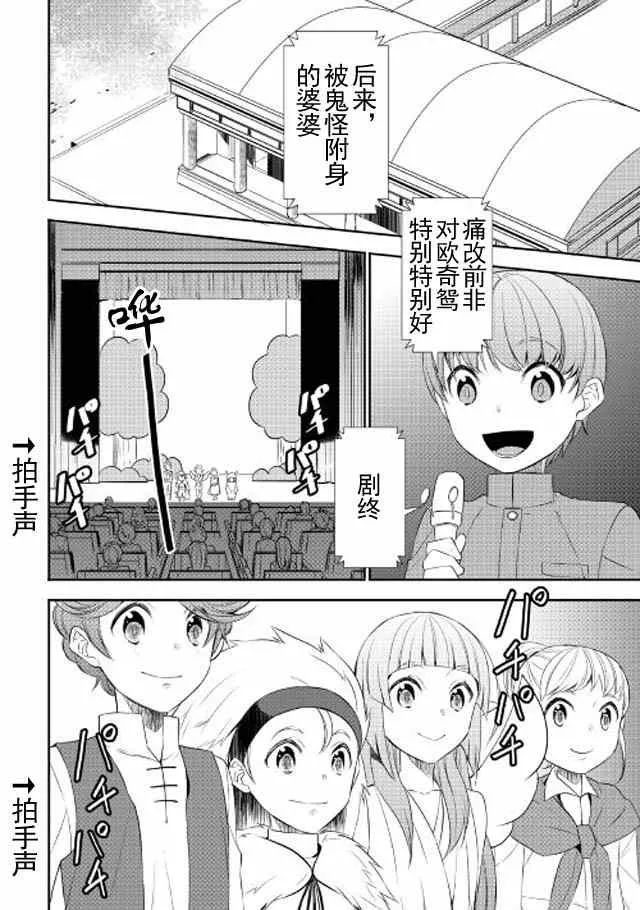 第17话 第16页