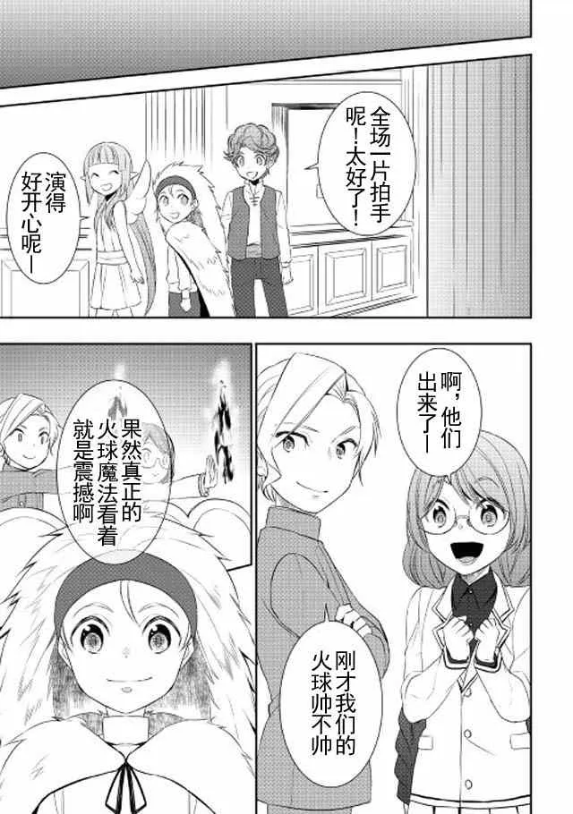 第17话 第17页