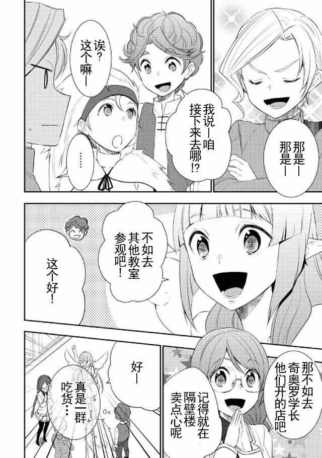 第17话 第18页