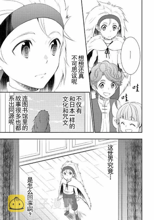 第17话 第19页