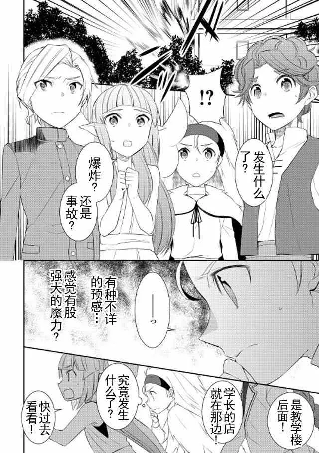 第17话 第20页