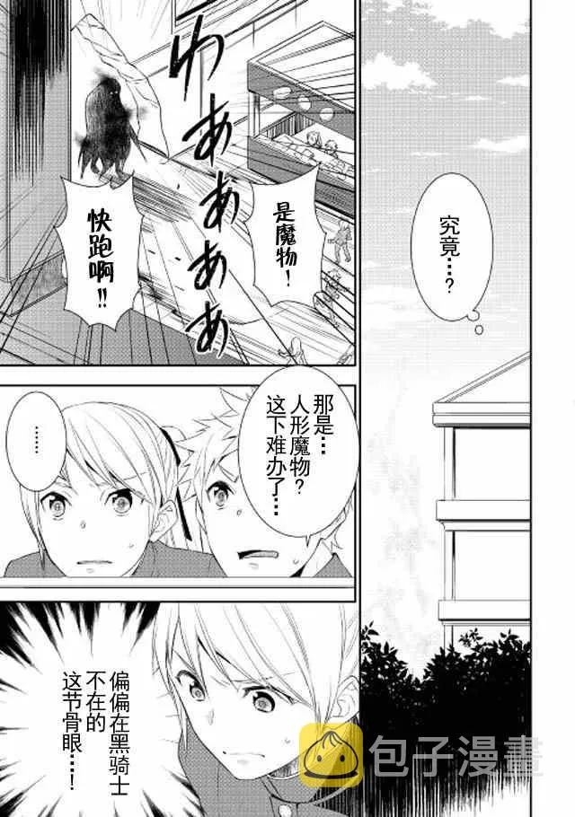 第17话 第21页