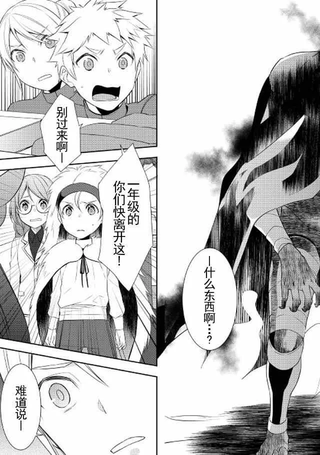 第17话 第23页
