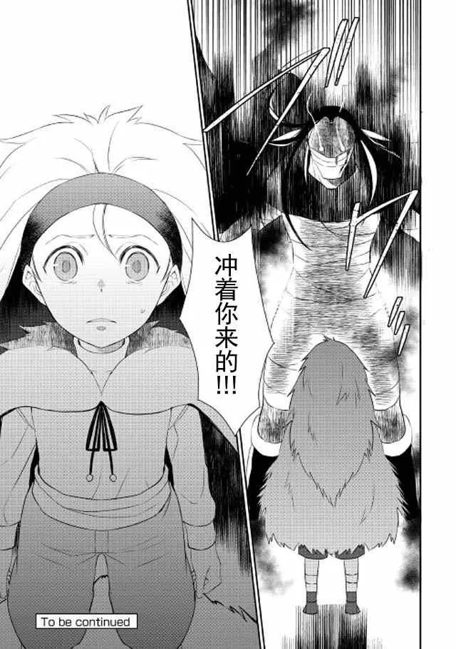 第17话 第25页