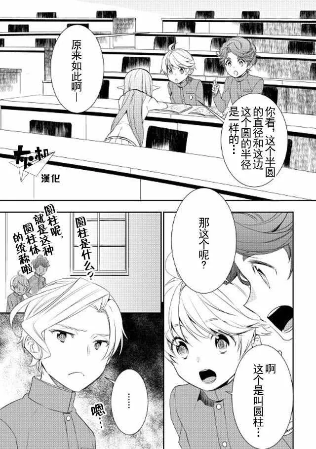 第16话 第1页