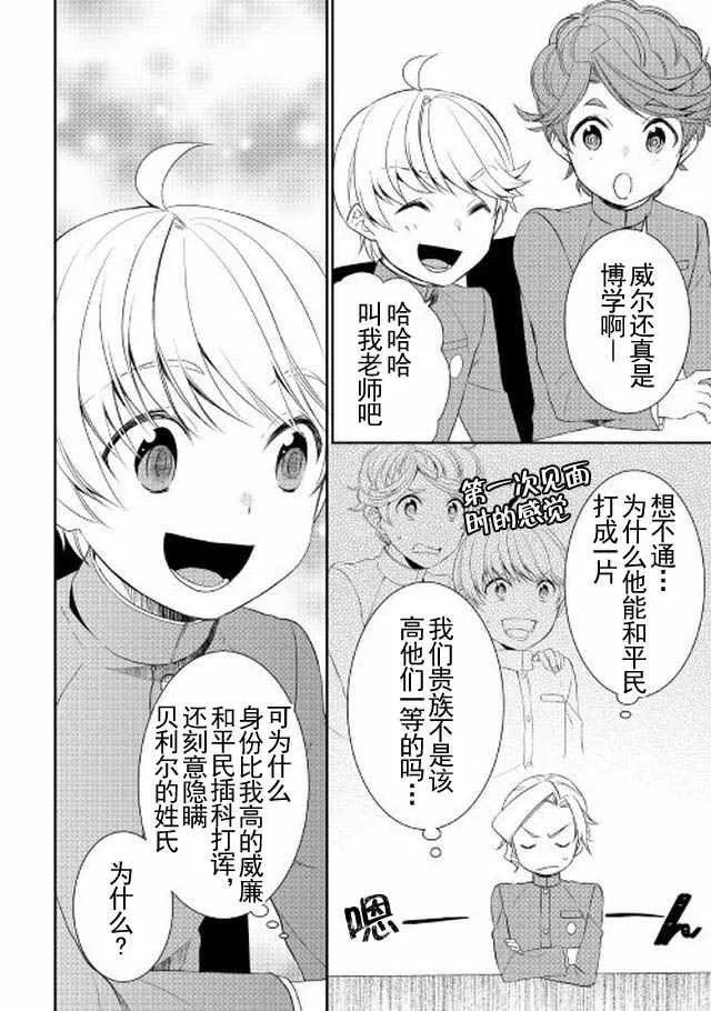 第16话 第2页