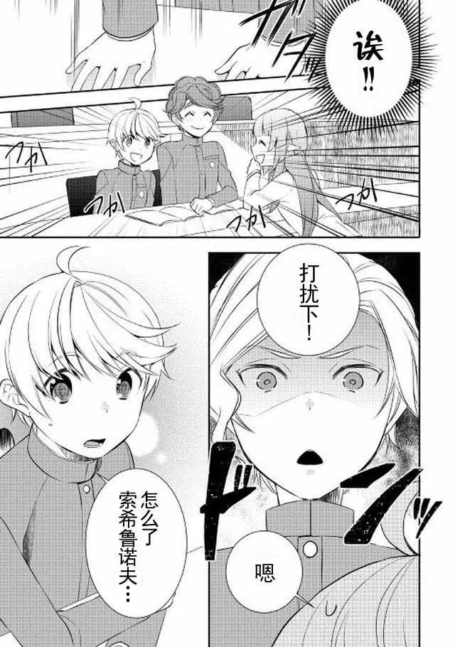 第16话 第3页