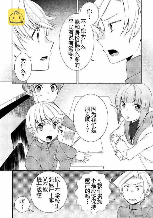 第16话 第4页