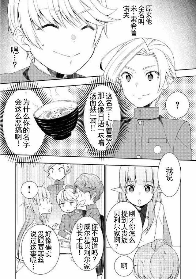 第16话 第6页