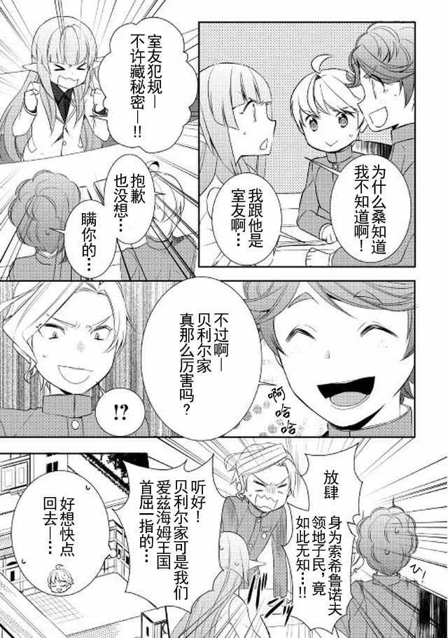第16话 第7页