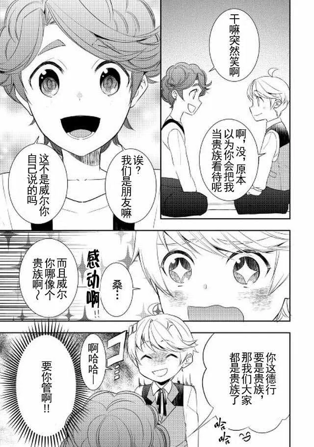 第16话 第9页