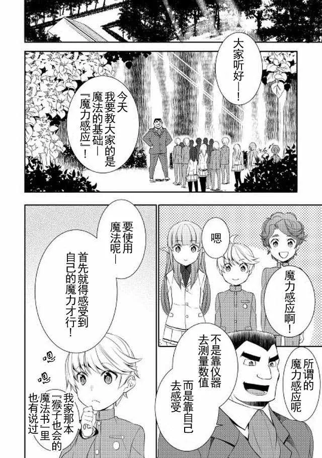 第16话 第10页
