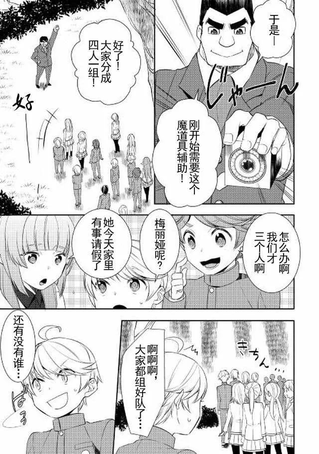第16话 第11页