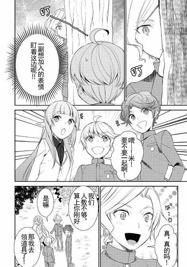 第16话 第12页