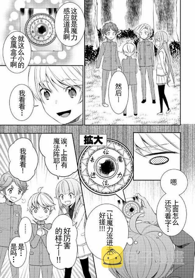 第16话 第13页