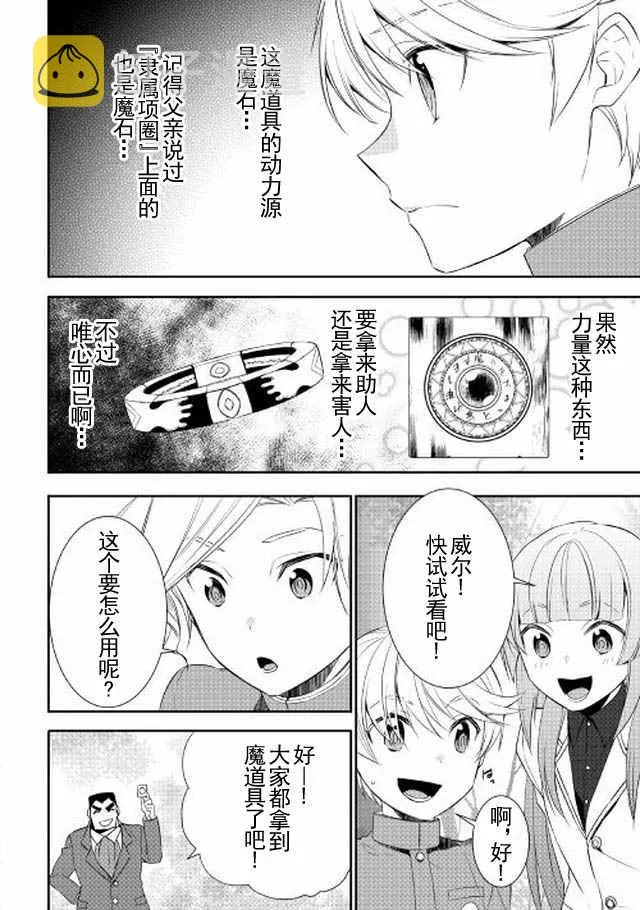 第16话 第14页